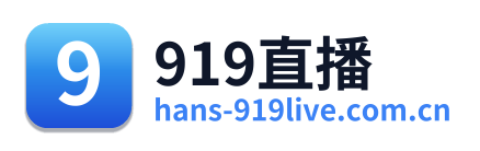 919直播